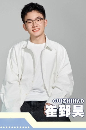 Cui Zhihao photo