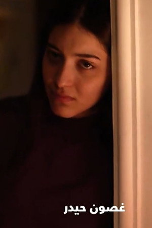 Ghosoun Haider photo