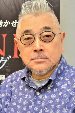 Photo of Takashi Ishii from the Latest Netflix gallery