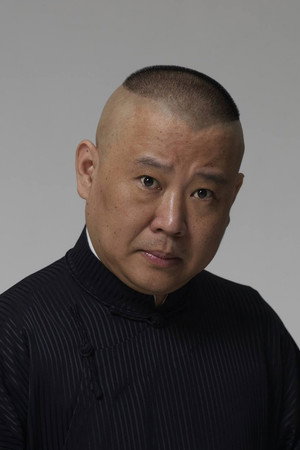 Guo Degang photo