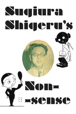 Photo of Shigeru Sugiura from the Latest Netflix gallery