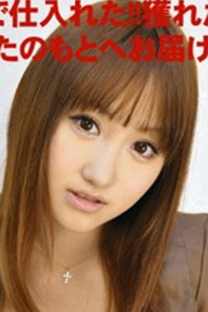 Photo of Saaya Yoshimi from the Latest Netflix gallery