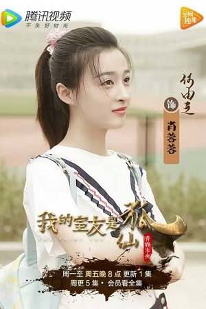 Photo of He Youzhi from the Latest Netflix gallery