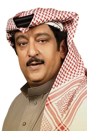 Photo of محمد العيسى from the Latest Netflix gallery