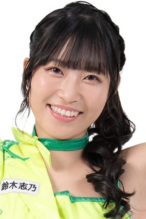 Photo of Shino Suzuki from the Latest Netflix gallery