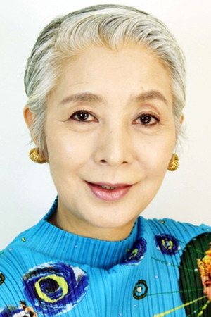 Etsuko Ikuta photo