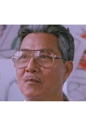 Photo of Leung Ming from the Latest Netflix gallery