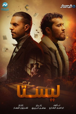Photo of Wasof Alkhuwaylidi from the Latest Netflix gallery