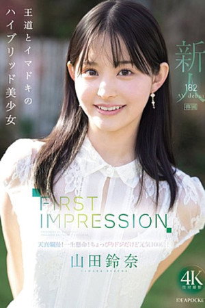 Photo of Yamada Suzuna from the Latest Netflix gallery