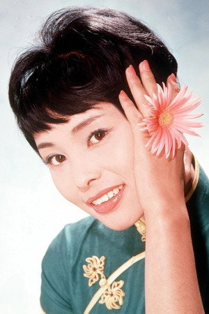 Photo of Akiko Wakabayashi from the Latest Netflix gallery