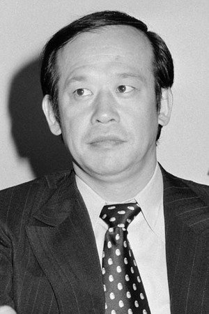 Shigeru Kōyama photo