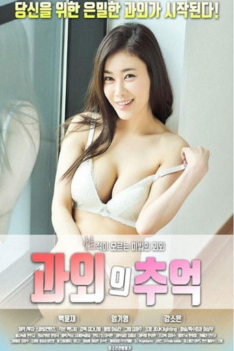 Memories of Tutoring poster