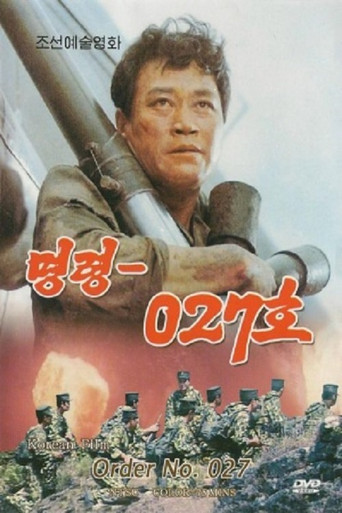 Movie poster for Order No. 027 (1986)
