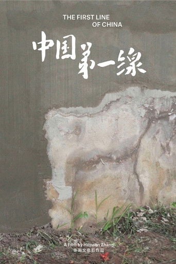 The First Line of China poster