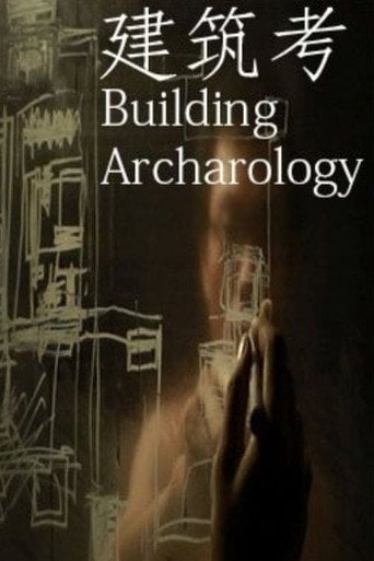 Movie poster for Building Archaeology (2011)