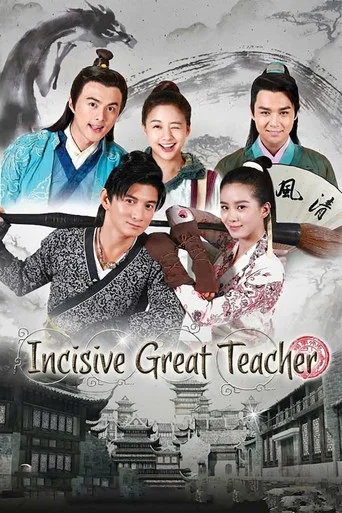 Series poster for Incisive Great Teacher (2014)