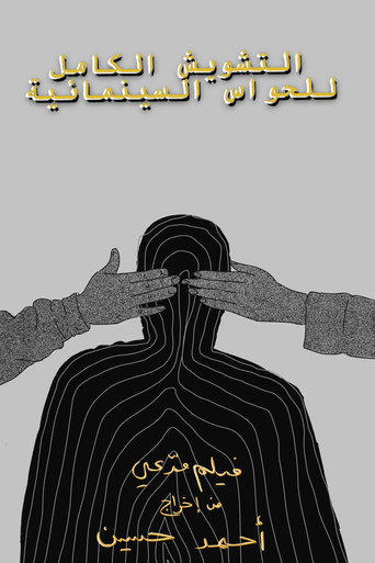 Movie poster for Full Dysmorphia of the Cinematic Senses