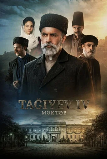 Movie poster for Taghiyev: School (2026)