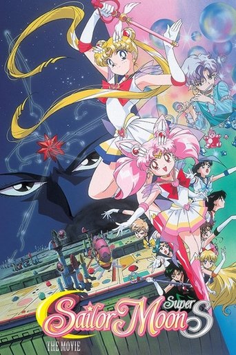 Sailor Moon SuperS: The Movie - Black Dream Hole poster