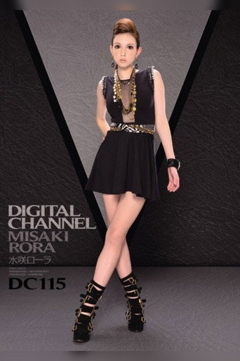 Movie poster for Digital Channel DC115 Rola Misaki (2014)
