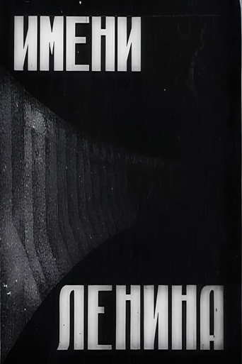 Movie poster for In the Name of Lenin (1932)