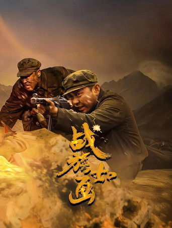 Flags of Glory poster