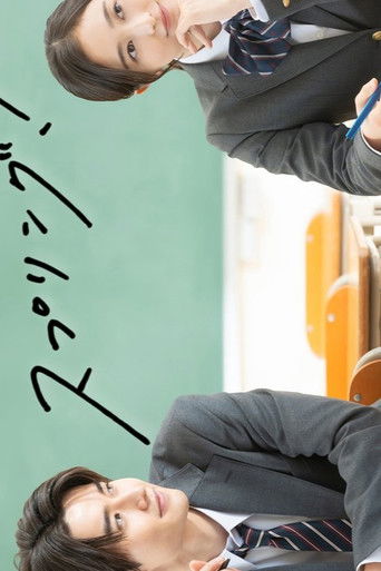 Spring! スプリング！ poster