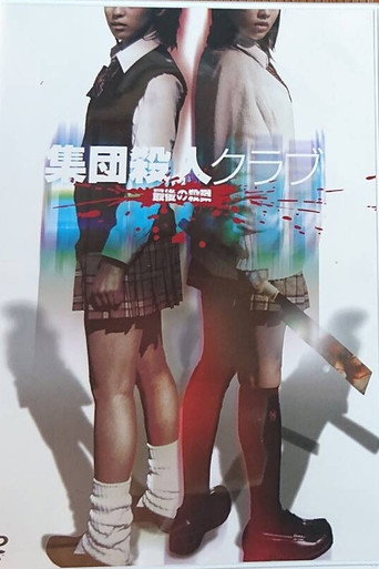 Movie poster for Big Slaughter Club - The Final Massacre (2004)