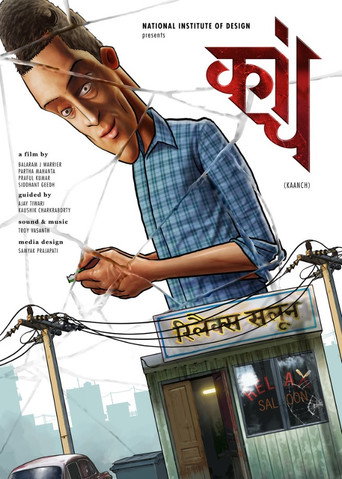 Movie poster for The Barber (2018)
