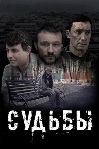 Movie poster for Fate (2023)