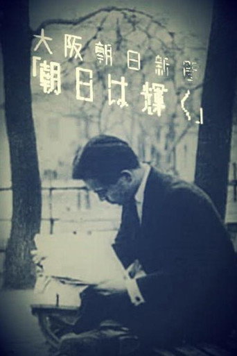 Movie poster for The Morning Sun Shines (1929)