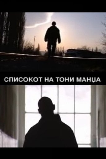 Movie poster for Toni Mandza's List (2004)