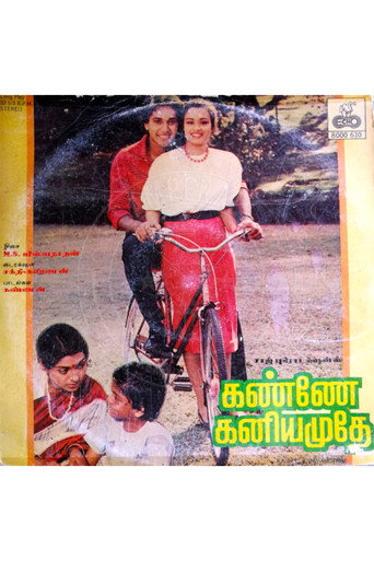 Movie poster for Kanne Kaniyamuthe (1986)
