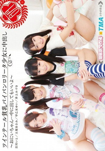 Movie poster for Pig-Tailed Flat-Chested Lolita Girls with Shaved Pussies Creampied (2015)