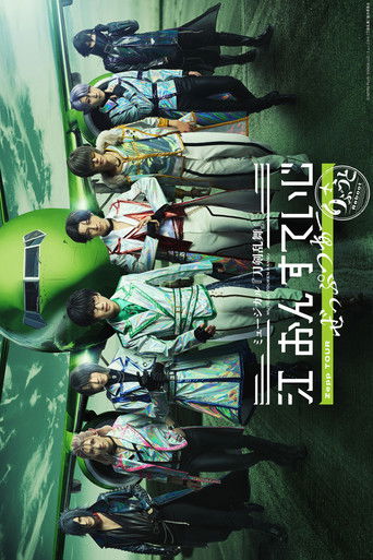 Musical Touken Ranbu: Gou on Stage Zepp Tour Reboot poster