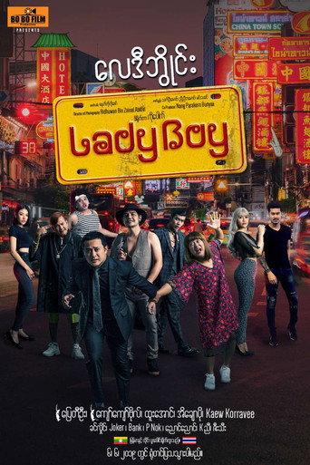Movie poster for LadyBoy (2019)