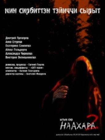Movie poster for Naakhara 2 (2011)