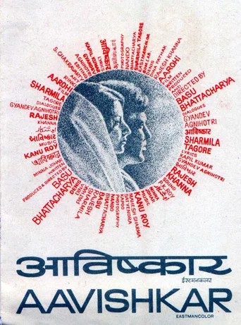 Movie poster for Aavishkar (1974)