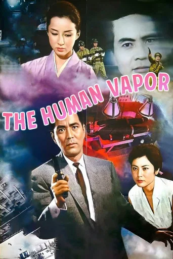 Movie poster for The Human Vapor (1960)