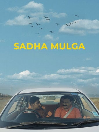 Movie poster for Simple Boy (2025)