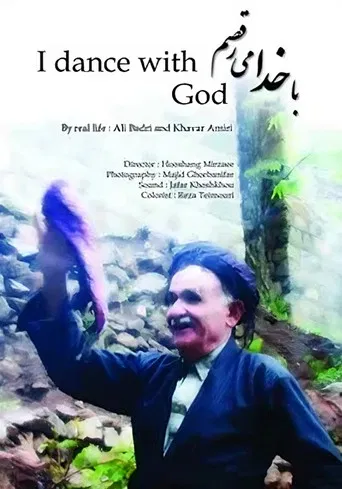 I Dance With God poster