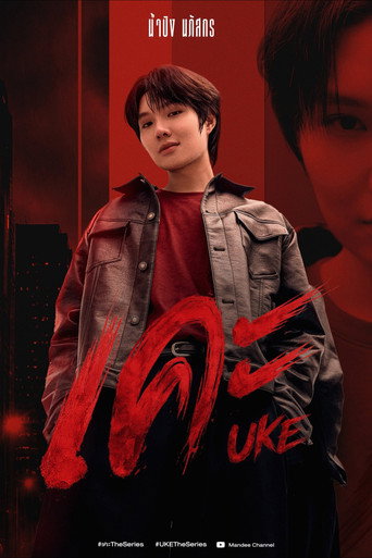 Series poster for Uke