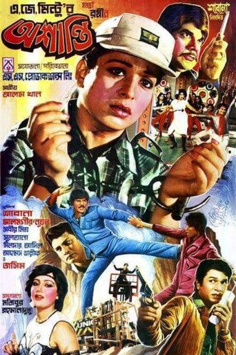Movie poster for Ashanti (1986)