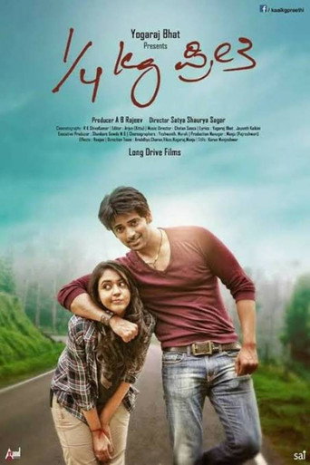 Movie poster for Kaal Kg Preethi (2017)