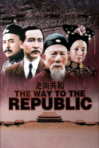 Series poster for For the Sake of the Republic (2003)