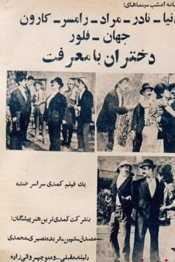 Movie poster for Girls With Intergrity (1965)