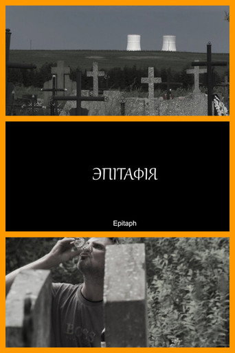 Movie poster for Epitaph (2020)
