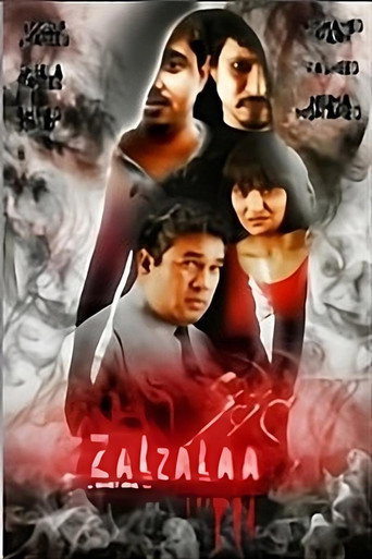 Movie poster for Zalzalaa En'buri Aun (2010)
