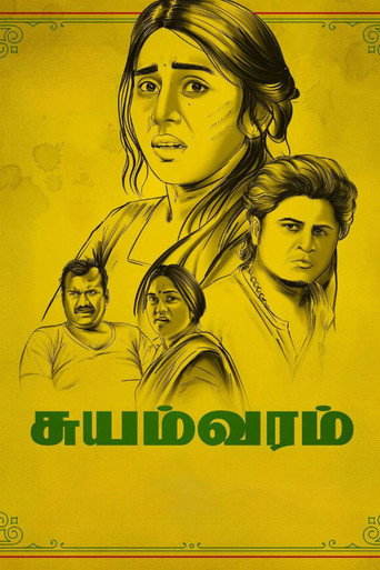Movie poster for Suyamvaram (2024)