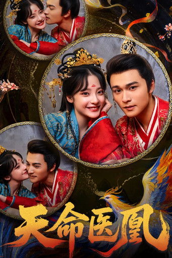 Tian Ming Yi Huang poster